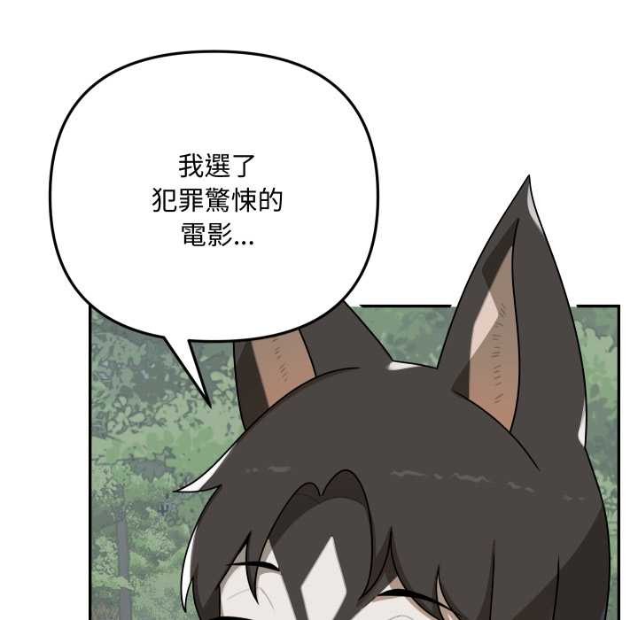 野獸的王國第12話