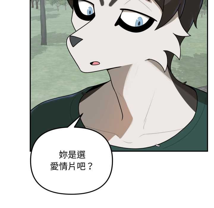 野獸的王國第12話