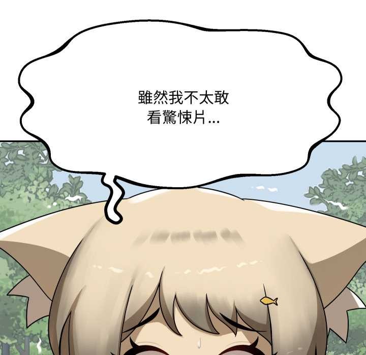 野獸的王國第12話