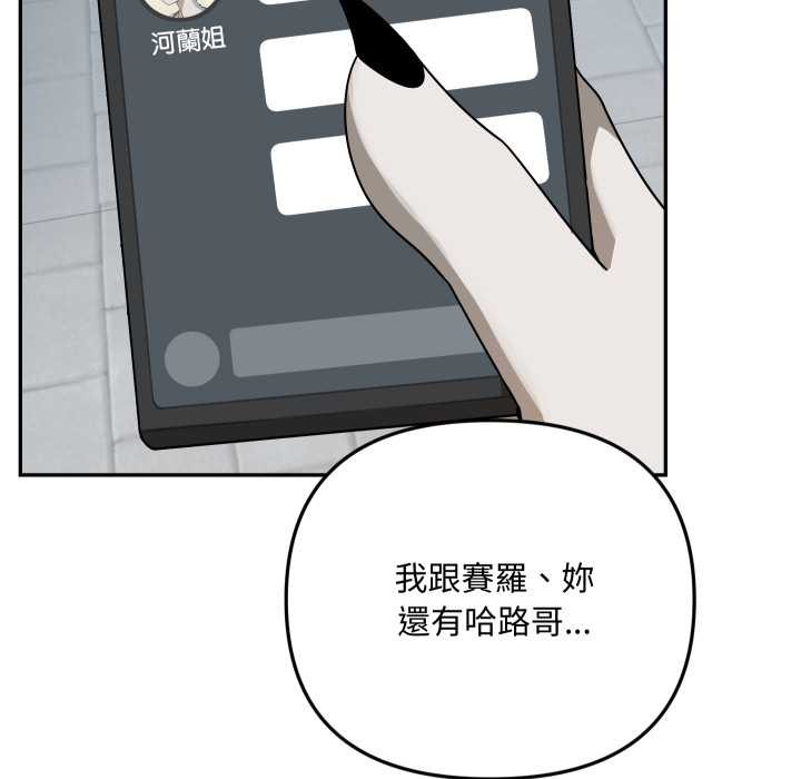 野獸的王國第12話