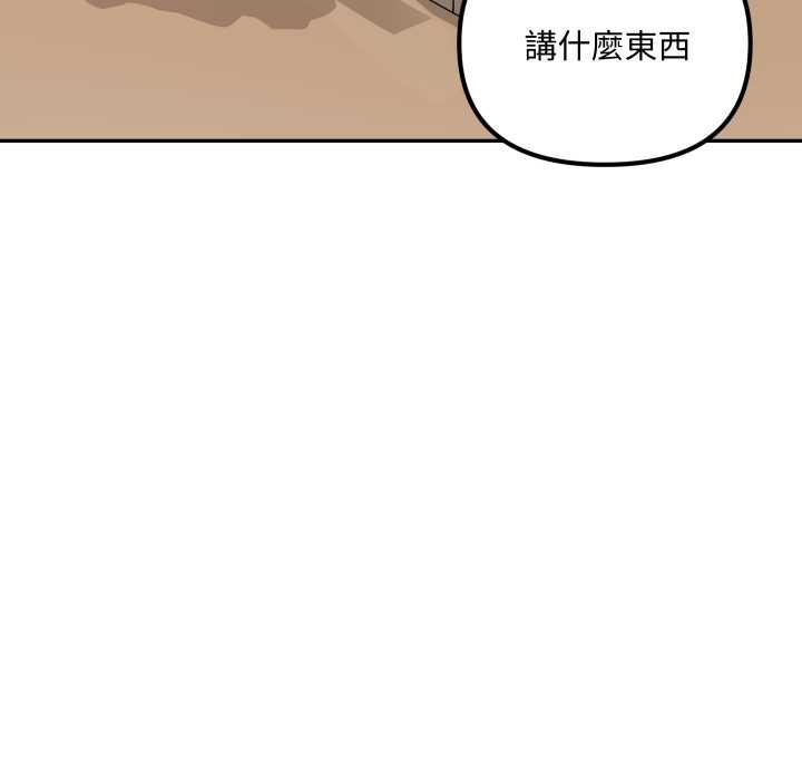 野獸的王國第12話