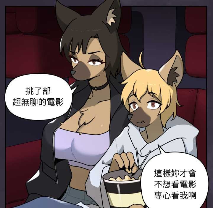 野獸的王國第12話