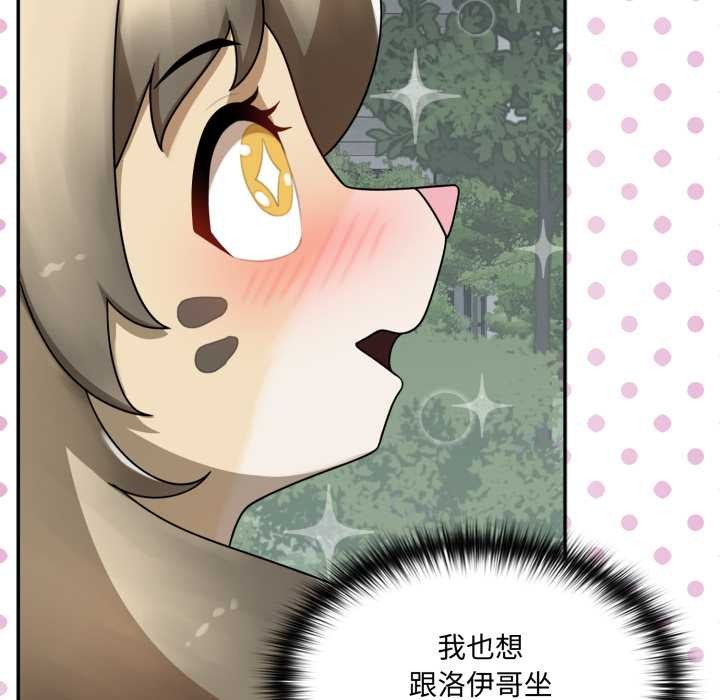 野獸的王國第12話