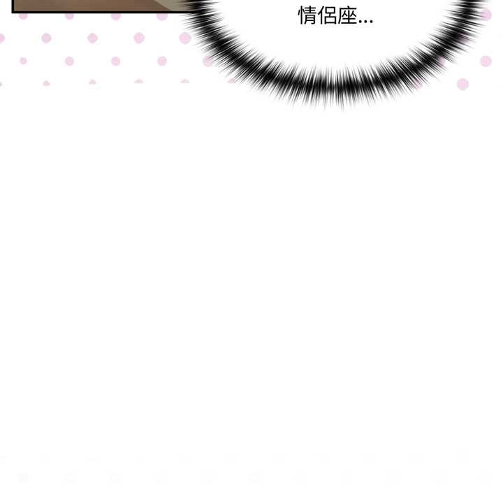 野獸的王國第12話