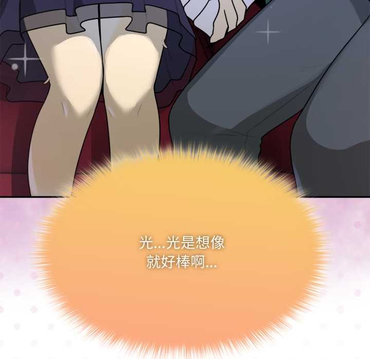 野獸的王國第12話