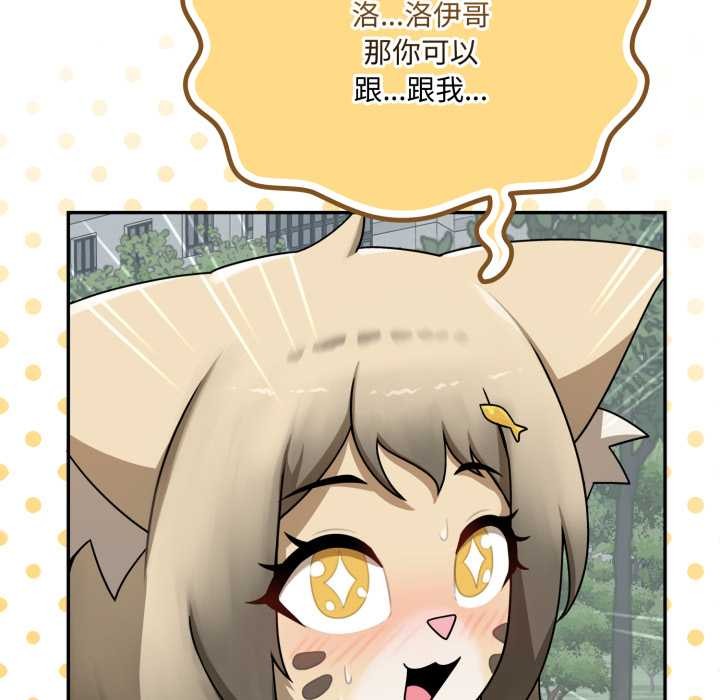 野獸的王國第12話