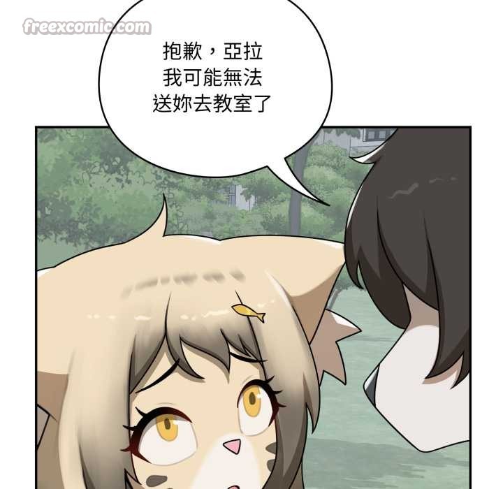 野獸的王國第12話