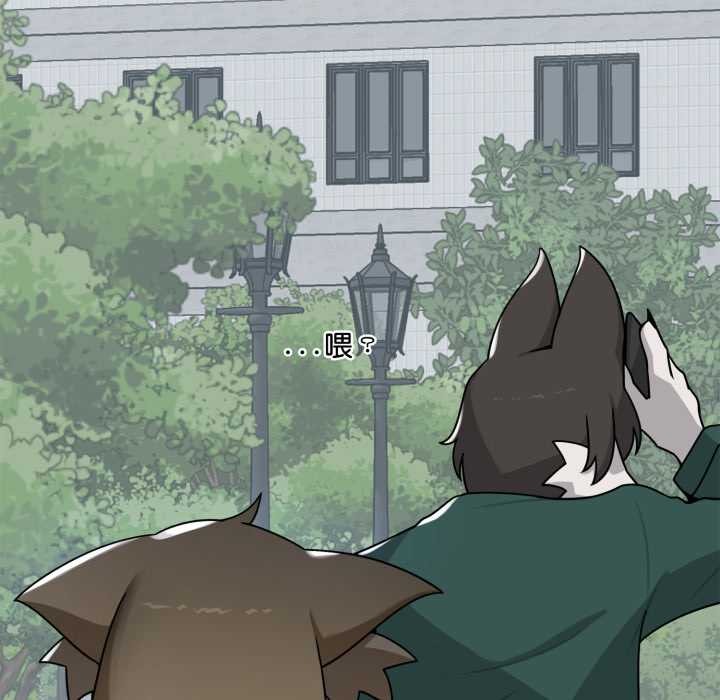 野獸的王國第12話