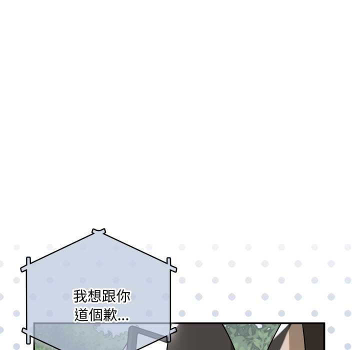 野獸的王國第12話