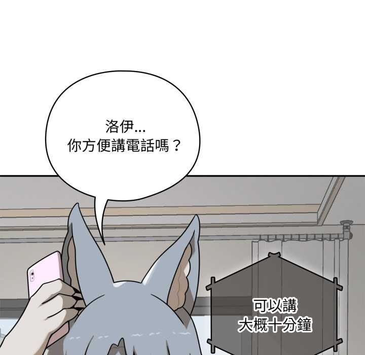 野獸的王國第12話