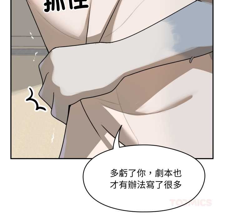 野獸的王國第12話