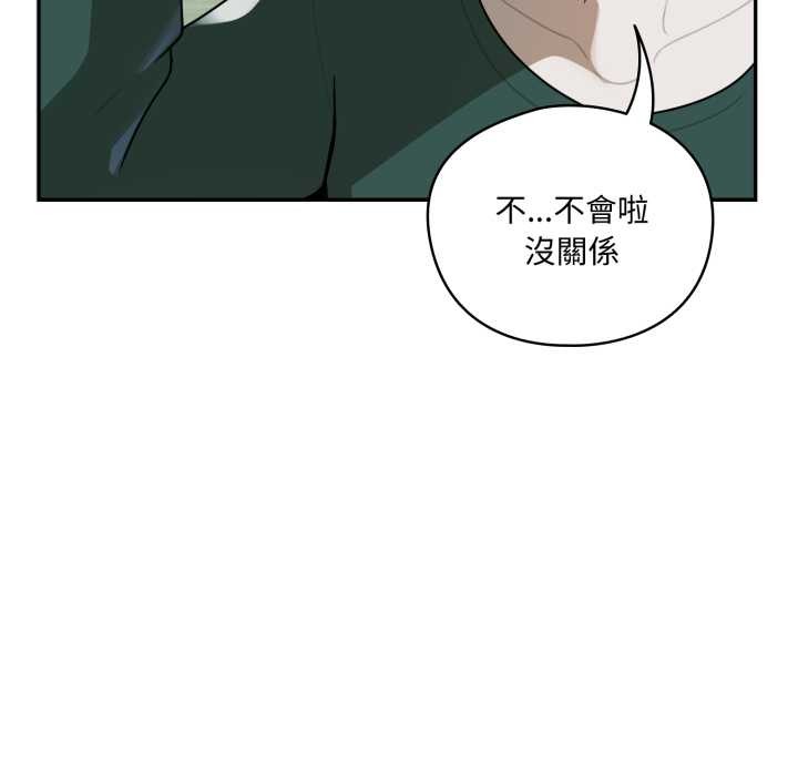 野獸的王國第12話