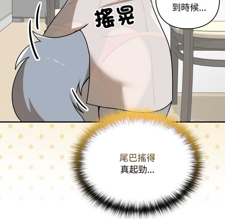 野獸的王國第12話