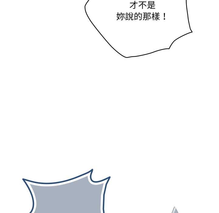 野獸的王國第12話