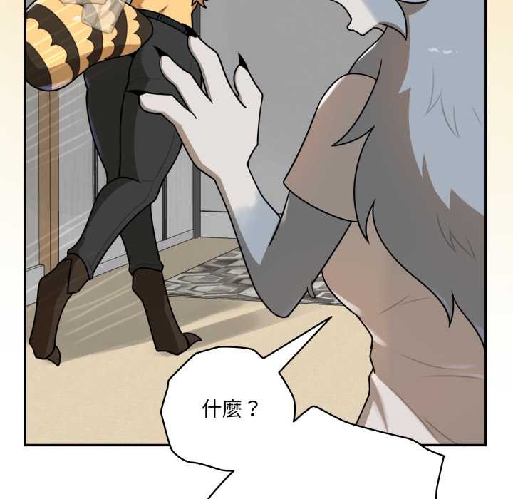 野獸的王國第12話