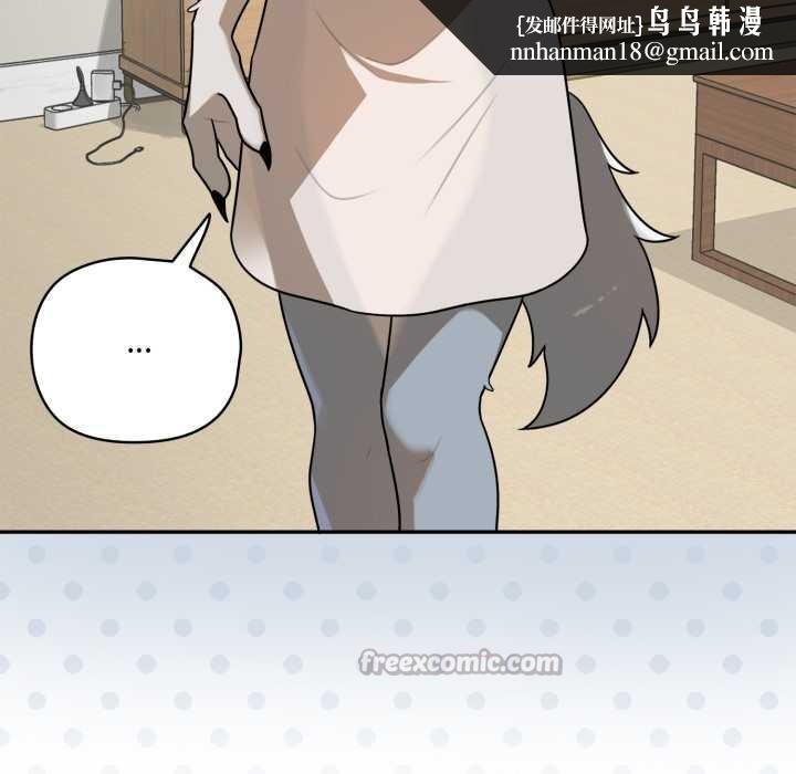 野獸的王國第12話