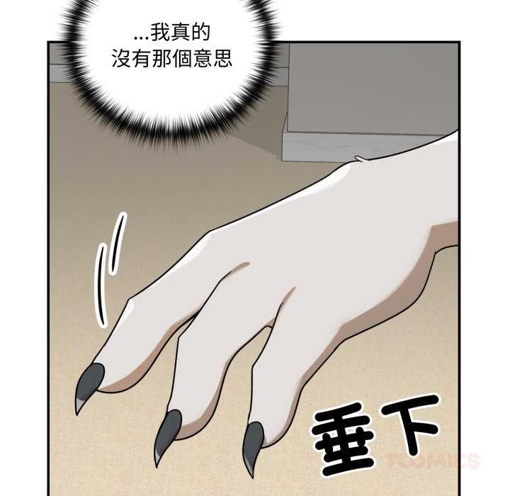 野獸的王國第12話