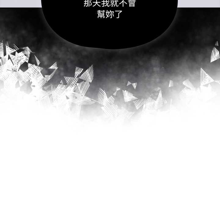 野獸的王國第12話