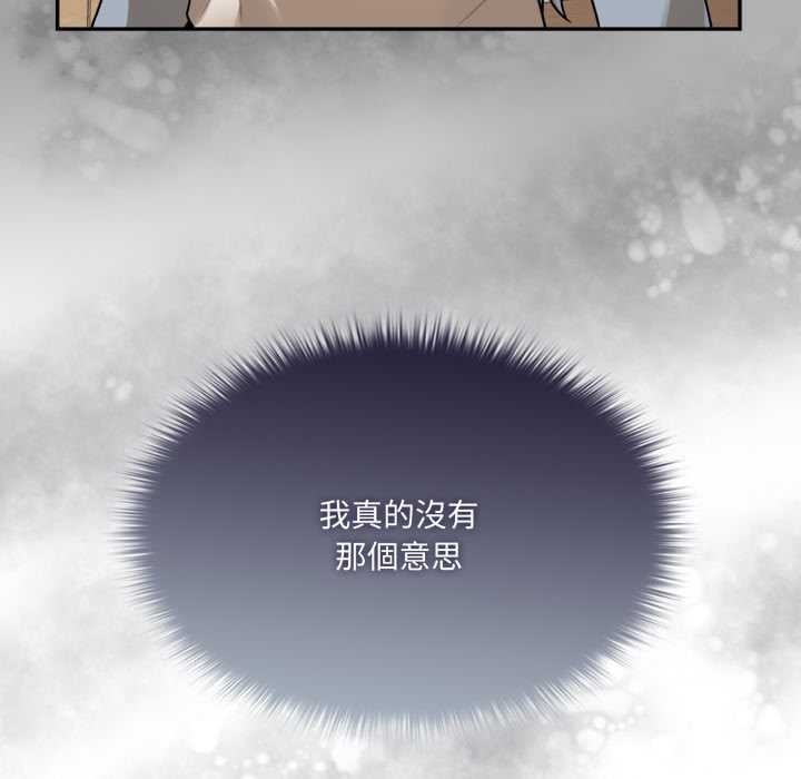 野獸的王國第12話