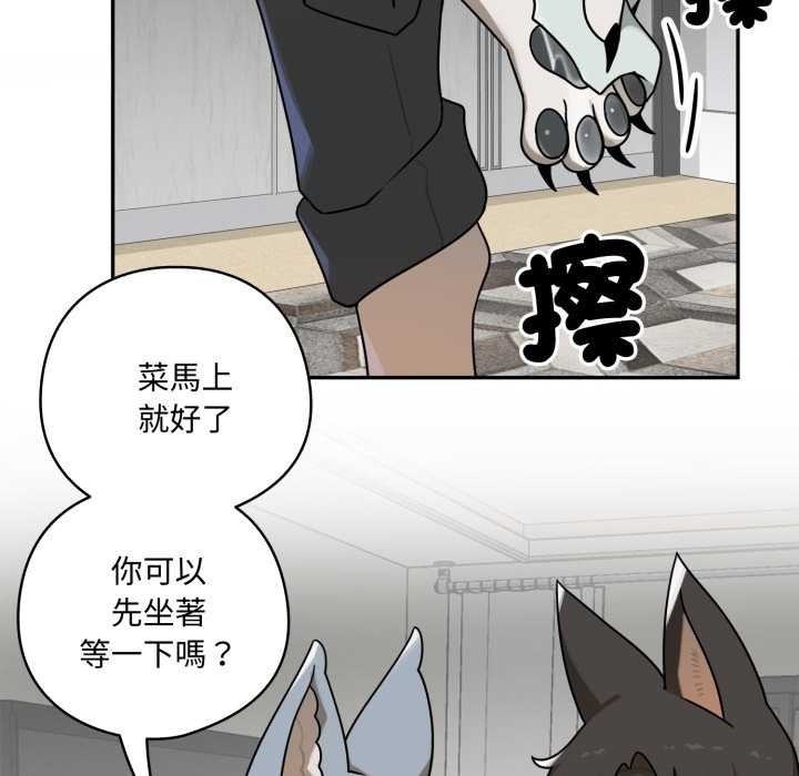 野獸的王國第12話