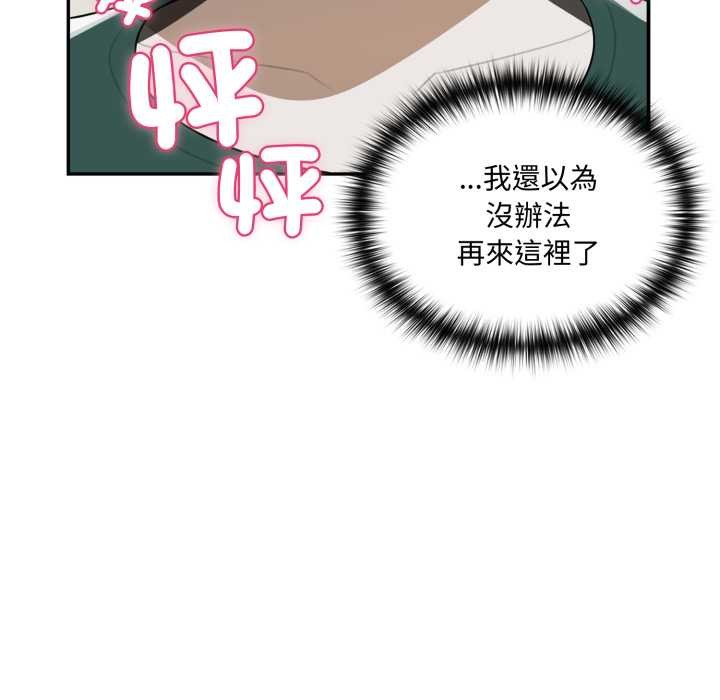 野獸的王國第12話