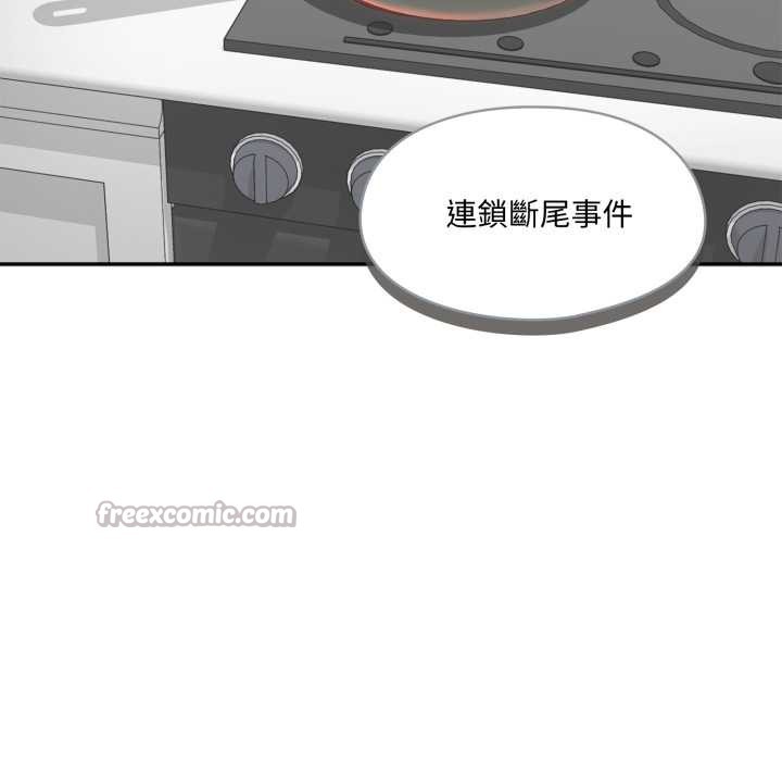 野獸的王國第12話