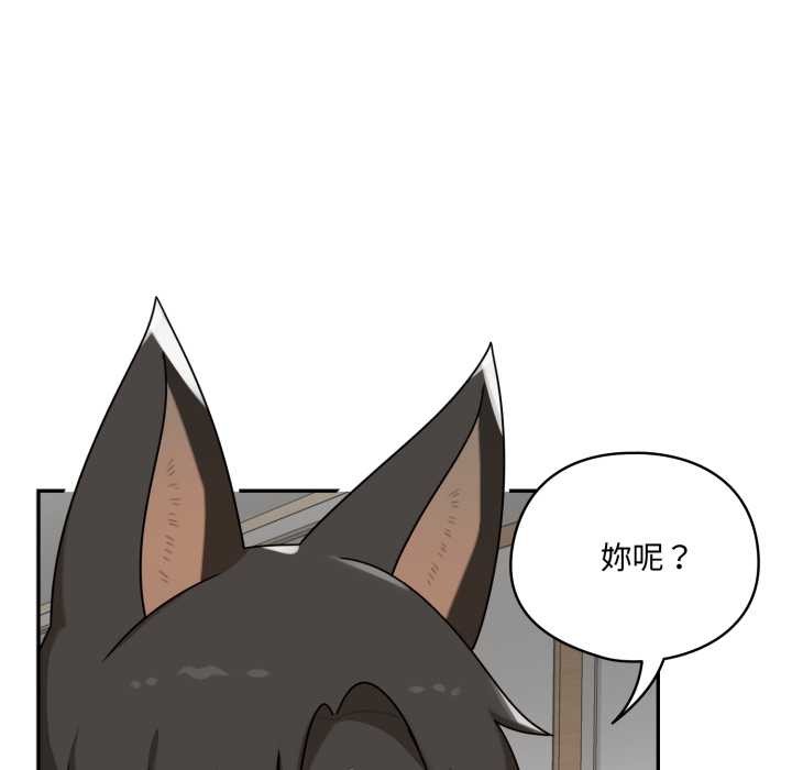 野獸的王國第12話