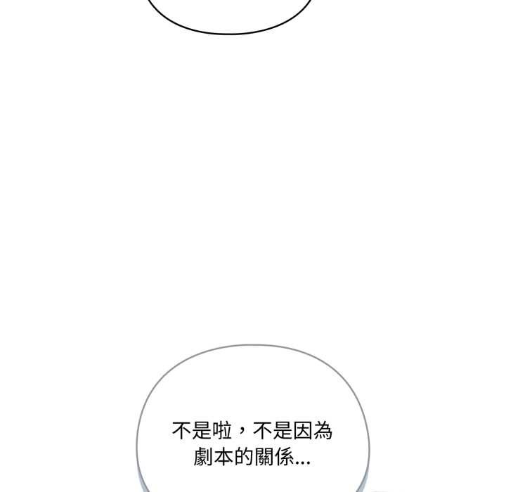 野獸的王國第12話