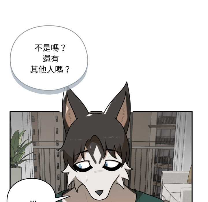 野獸的王國第12話