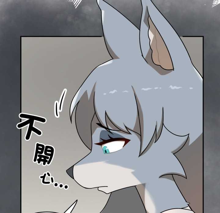 野獸的王國第12話