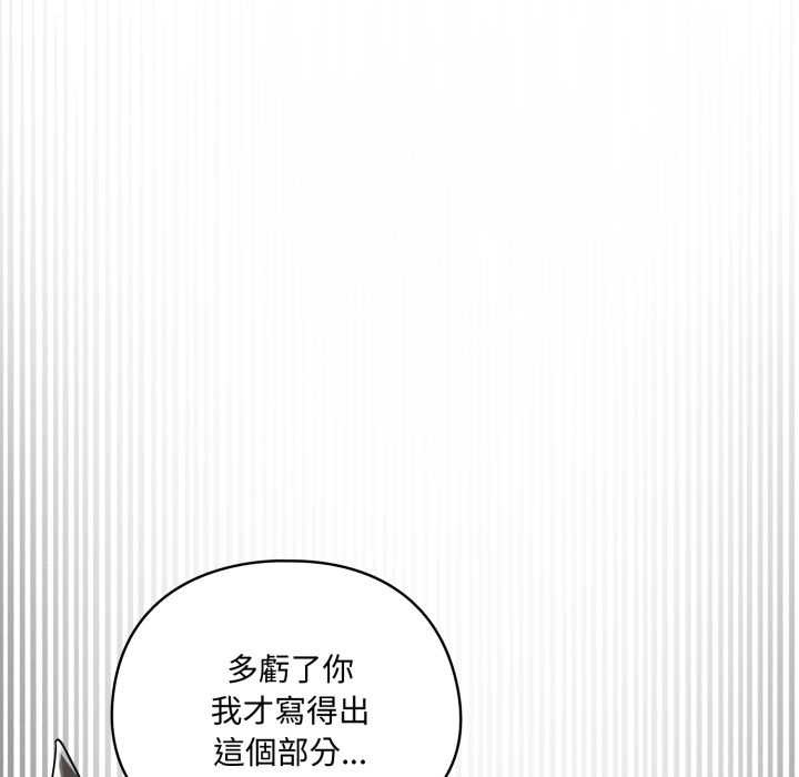 野獸的王國第12話