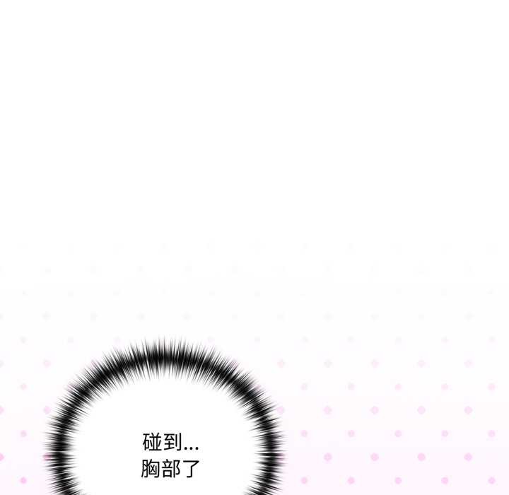 野獸的王國第12話