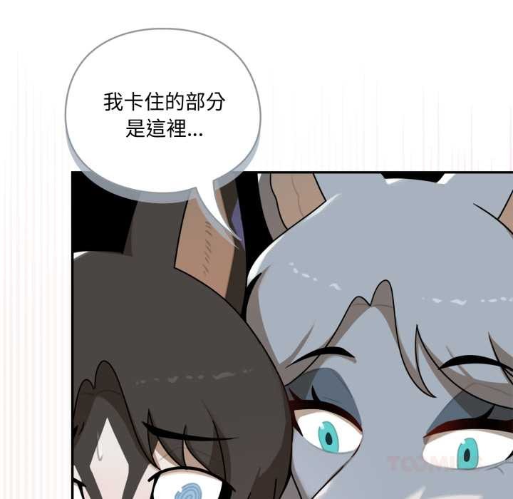 野獸的王國第12話