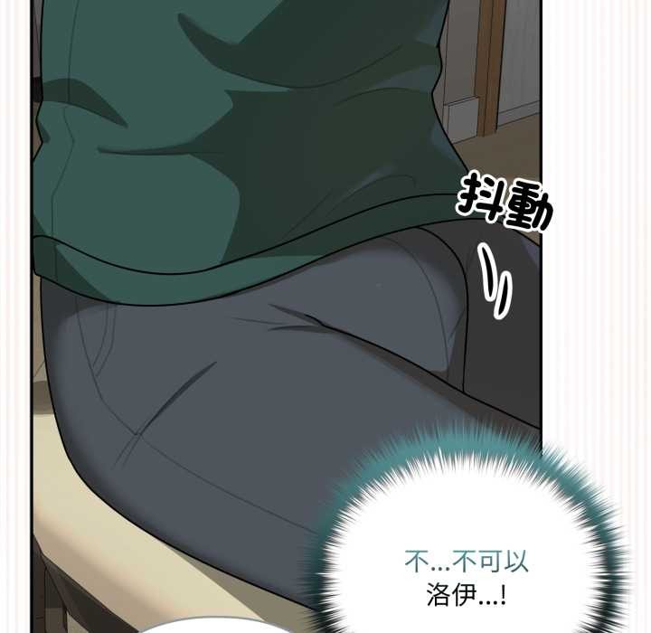 野獸的王國第12話