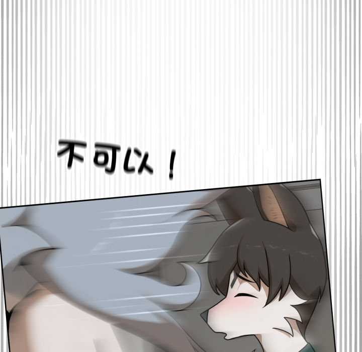 野獸的王國第12話