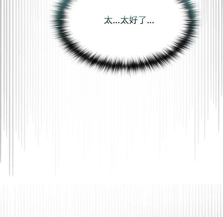 野獸的王國第12話