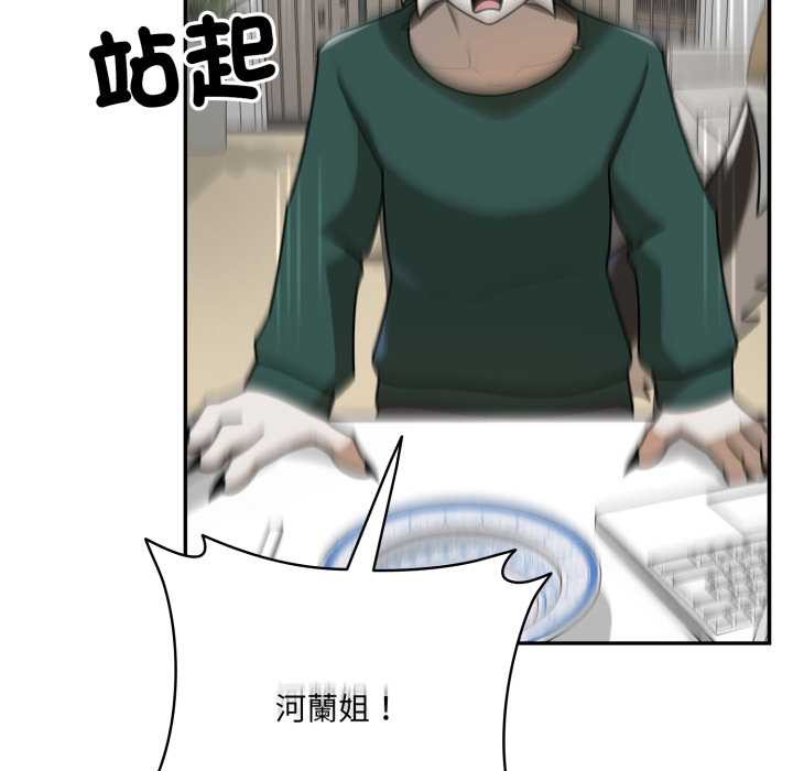 野獸的王國第12話