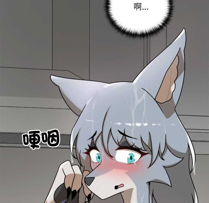 野獸的王國第12話