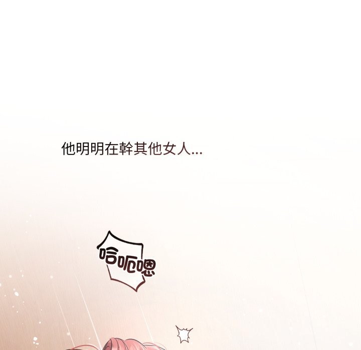 契約的代價第16話