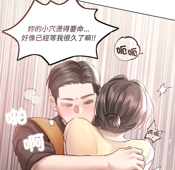 契約的代價第16話