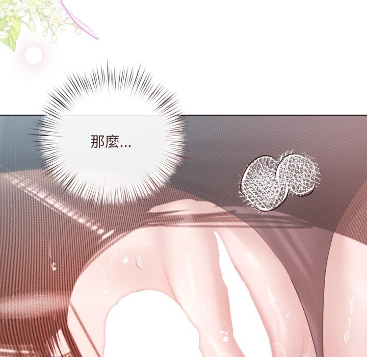 契約的代價第16話