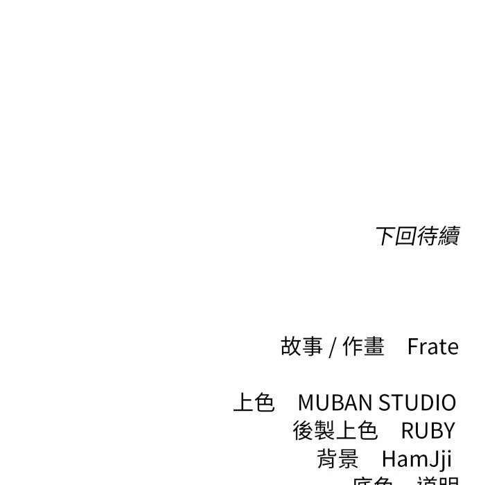 契約的代價第16話