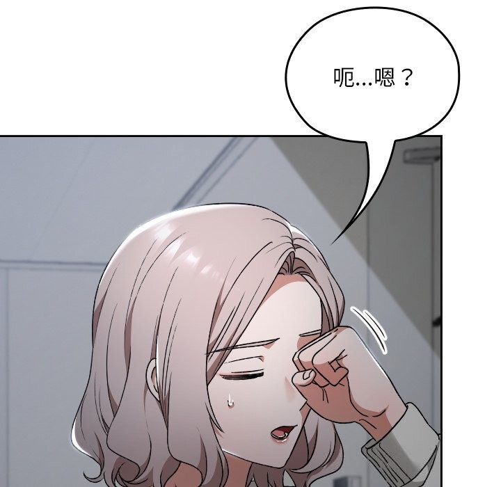 校花的雙麪生活第27話