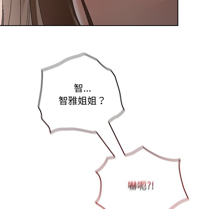 校花的雙麪生活第27話