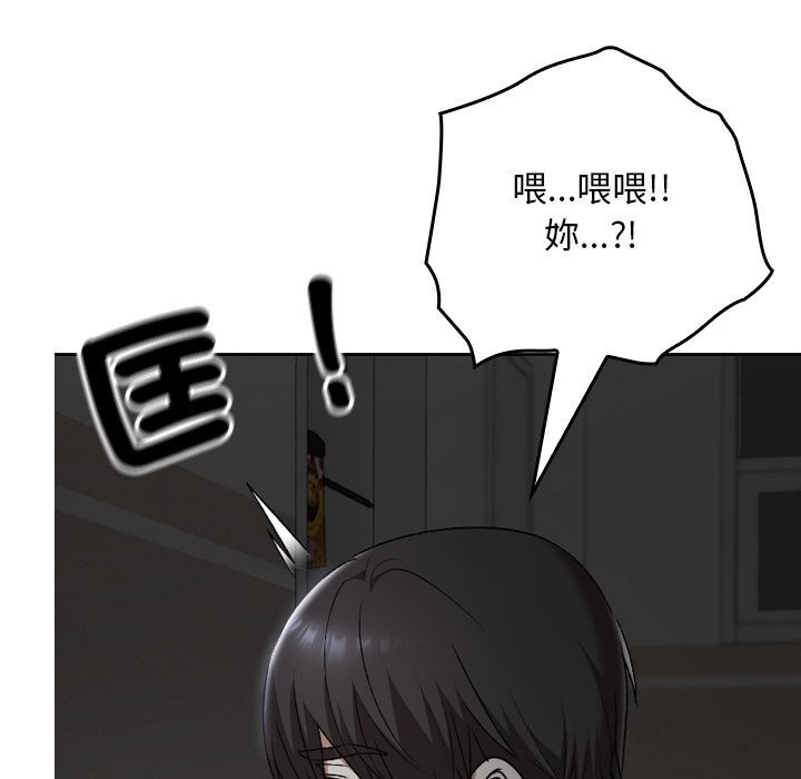 校花的雙麪生活第27話