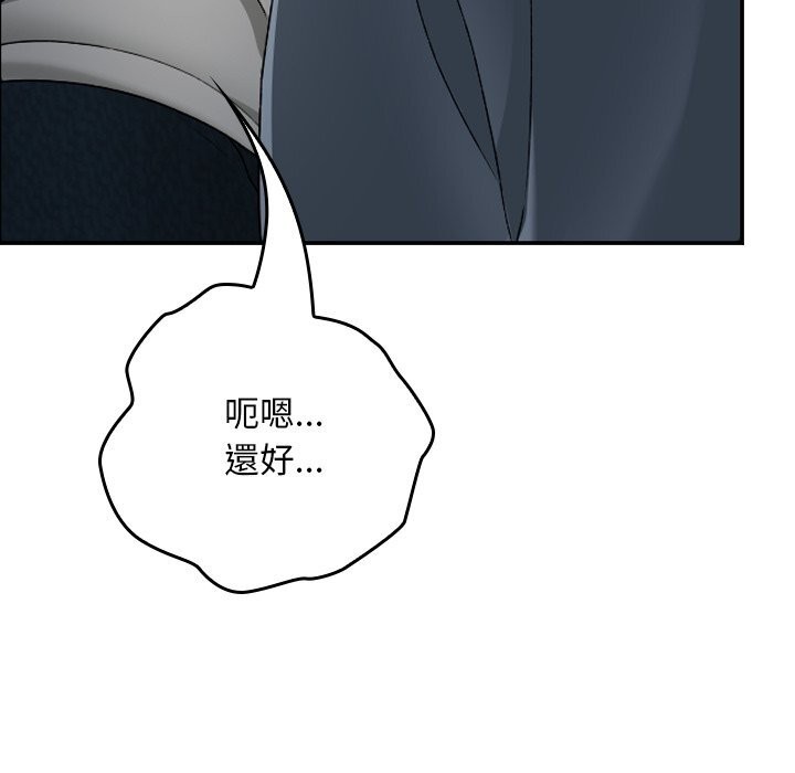 校花的雙麪生活第27話