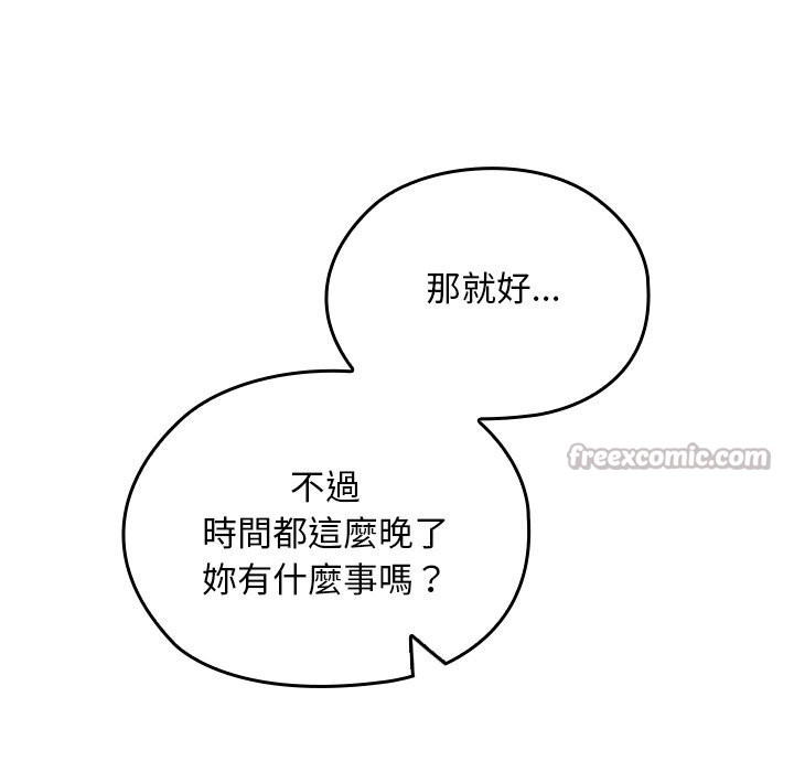 校花的雙麪生活第27話