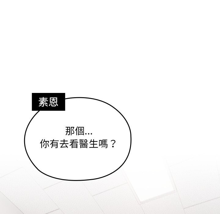 校花的雙麪生活第27話