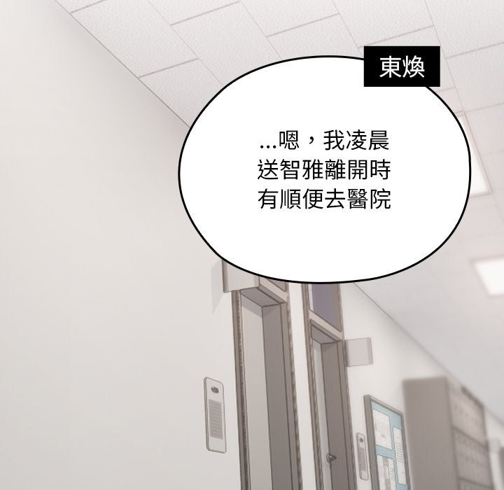 校花的雙麪生活第27話