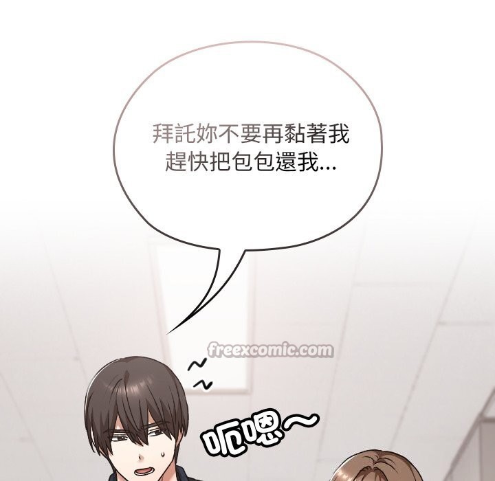 校花的雙麪生活第27話